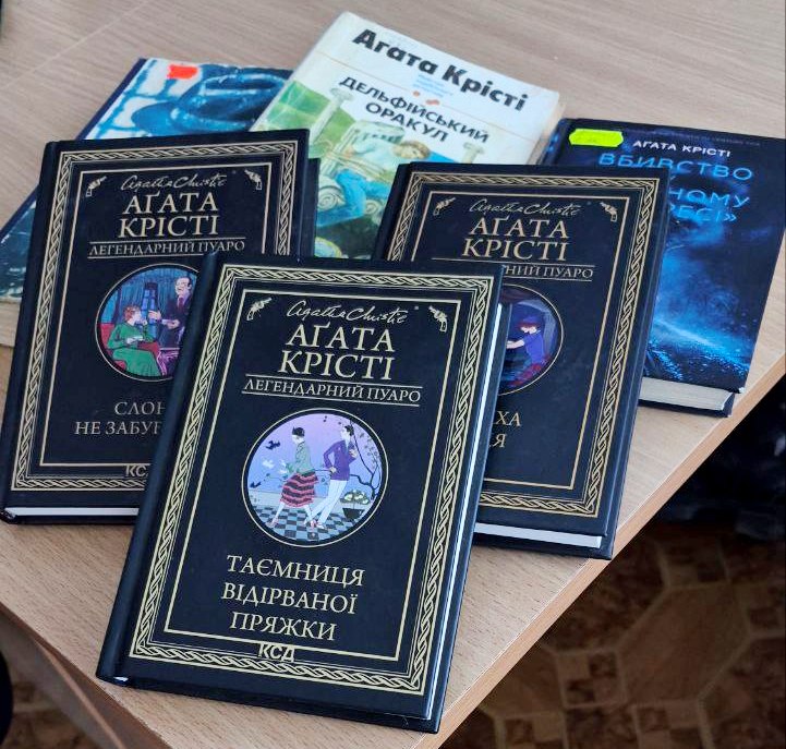 Книги Агати Крісті з бібліотеки ТНПУ